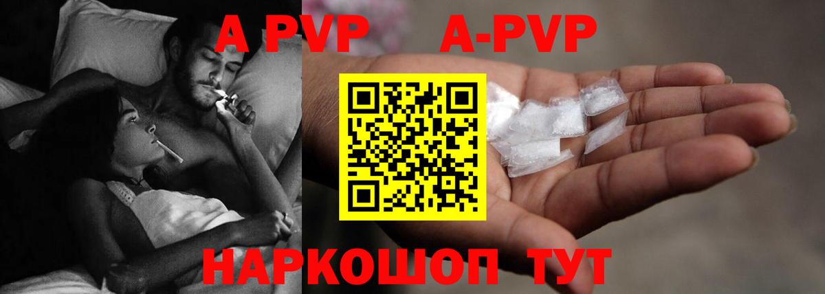 Арзамас  A PVP  Вход с VPN  Alpha PVP Crystall  Alfa_PVP Соль 