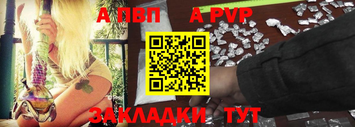 Alpha-PVP мука Арзамас