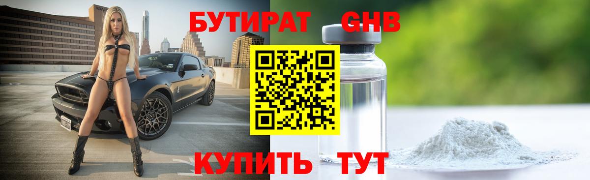 Арзамас  БУТИРАТ буратино  Вход с VPN 