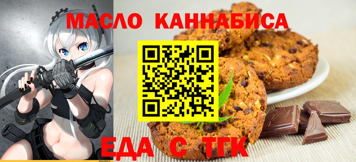 Арзамас  Canna-Cookies марихуана  Вход с VPN 