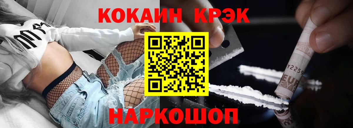 Кокаин Перу  Вход с VPN  Арзамас  COCAIN 99% 