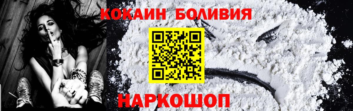 Кокаин 97% Арзамас