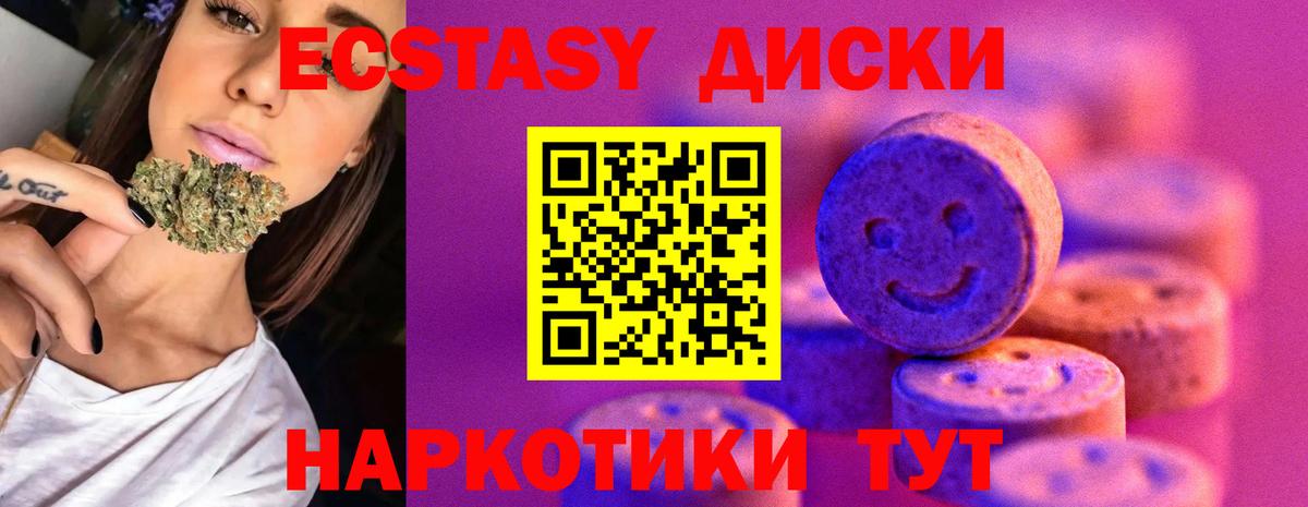 ЭКСТАЗИ 280 MDMA  Экстази  Ecstasy TESLA  Арзамас  Вход с VPN 