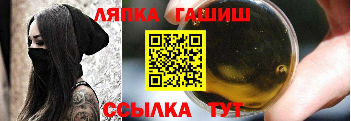 Гашиш гашик  Вход с VPN  ГАШИШ  ГАШ Premium  Арзамас 