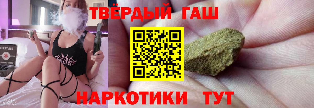 ГАШИШ ice o lator Арзамас