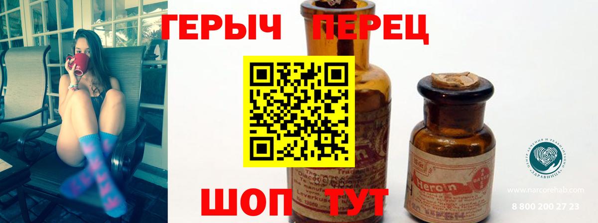 Героин хмурый  Вход с VPN  Арзамас 