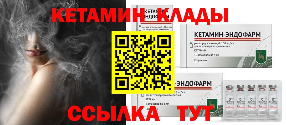 Арзамас  Кетамин VHQ  Кетамин ketamine  Вход с VPN 