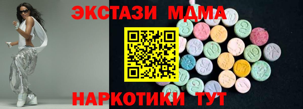 МДМА Molly  Вход с VPN  Арзамас  MDMA кристаллы 