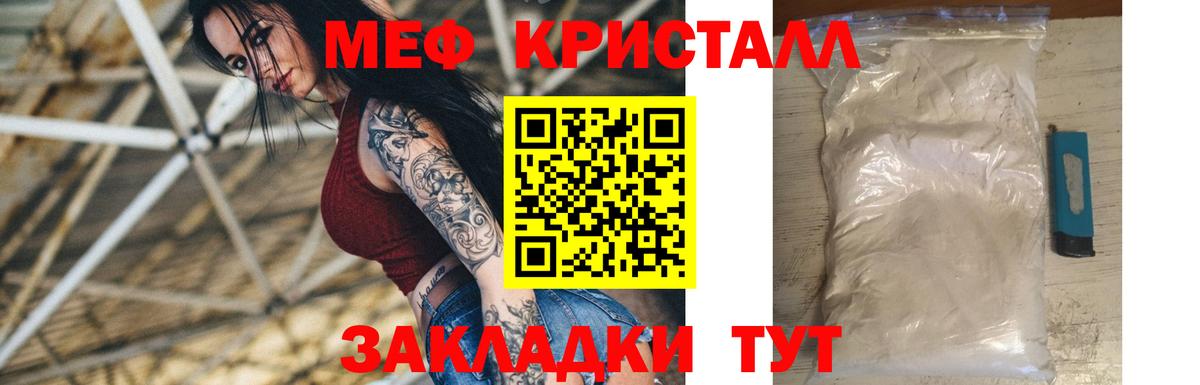 МЯУ-МЯУ  Вход с VPN  Арзамас  Мефедрон mephedrone  МЕФ кристаллы 