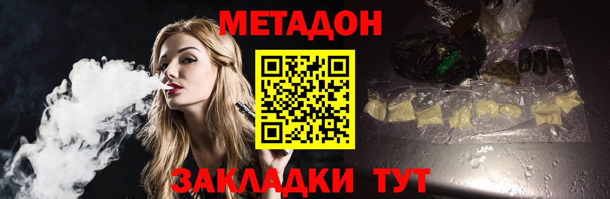 darknet клад  МЕТАДОН кристалл  Вход с VPN  Арзамас 
