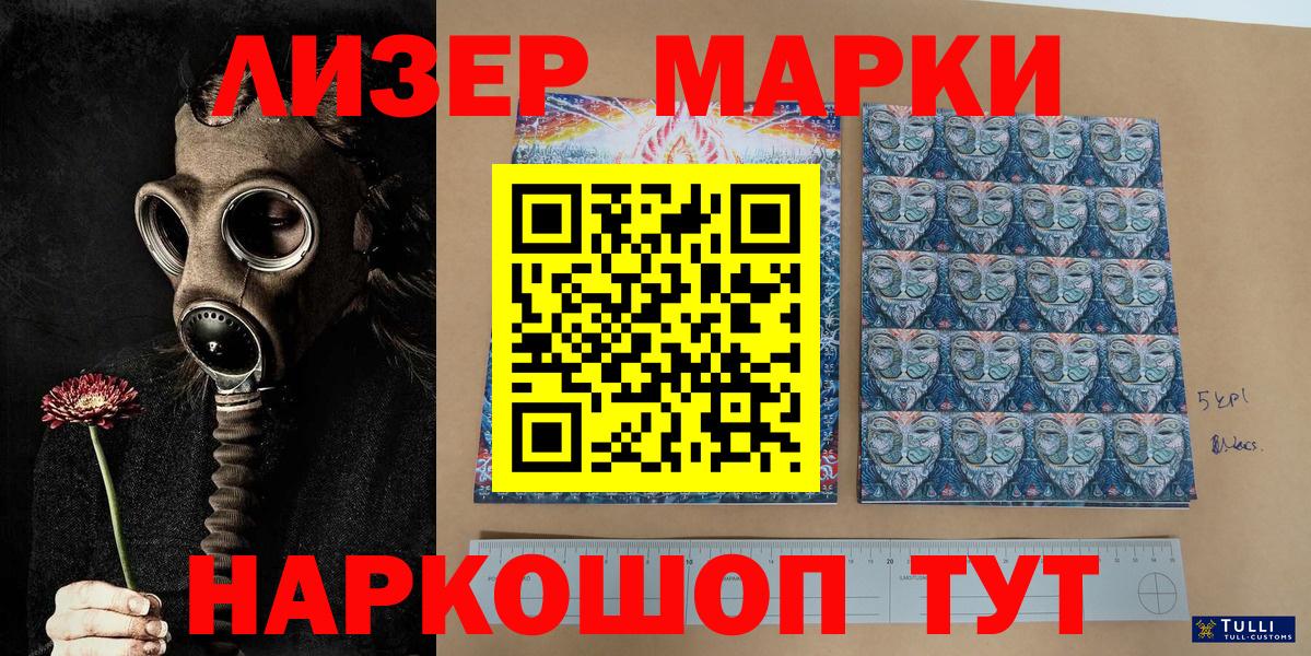 Марки NBOMe 1,5мг Арзамас