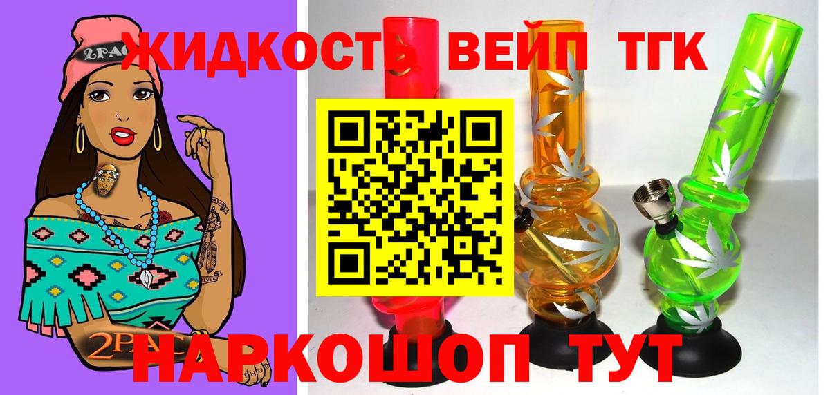ТГК вейп  ТГК вейп с тгк  сколько стоит  Арзамас  Вход с VPN 